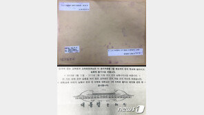 ‘청와대·대통령 사칭’…공문서 위조 20대 1심 무죄→2심 유죄 왜?