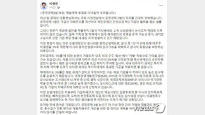 이재명 “경제3법 후퇴, 재벌개혁 후퇴로 이어질까 우려”