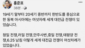 ‘자유주의 vs 사회주의’ 꺼내든 홍준표…왜?