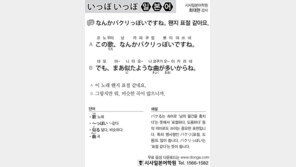 [시사일본어학원]왠지 표절 같아요.