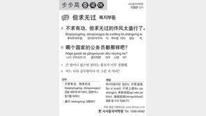 [시사중국어학원]복지부동