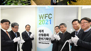 ‘산림올림픽’ 내년 서울 개최…“국경 초월해 자연재난 함께 예방” 