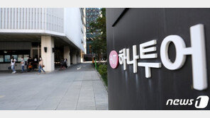 정부 지원금도 끊겨…1등 여행사 하나투어, 무급휴직 4개월 연장