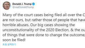 트럼프, 美언론 ‘바이든 승리 인정’ 보도에 “더 큰 소송 제기”