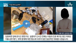 “국민 생명 못지킨 정부, 진정한 사과 원해”…피살 공무원 가족, 채널A 인터뷰