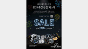 다임러트럭코리아, 연말까지 소모성 부품 최대 30% 할인