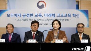 내년부터 ‘영재학교 중복지원’ 금지…수도권 경쟁 더 치열해지나