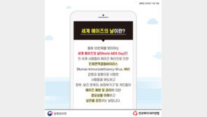 (사)한국에이즈퇴치연맹, 대국민 이벤트 ‘온·에·어 캠페인’ 전개