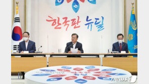 文대통령 “K-뉴딜 본격 실행…당정, 혼연일체로 도약 이끌자”