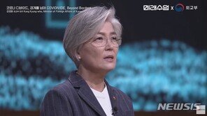 강경화 “남성 기득권 문화서 내가 과연 받아들여지고 있나”