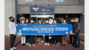 청강문화산업대학교 경기도생활기술학교 베이커리&디저트 과정 지역사회 나눔 활동