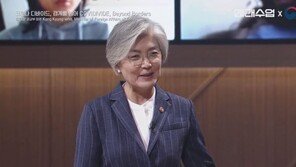 강경화 “정말 기를 쓰지만 ‘여성이기 때문에 이런가’ 느낄 때 있다”