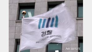 현직 검사도 감찰부장 비판…“정진웅 직무배제 마땅해”