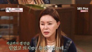 최란♥이충희 “사기 당한 돈만 40억…정이 많아서”