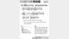 [시사일본어학원]훤히 들여다보이네요.