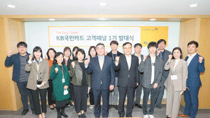 전 직원이 매달 ‘고객의 소리’ 공유… 소비자 권익 보호