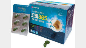 자연유래 성분으로 콧물-재채기 다스린다