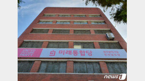 “옛 민정당 흔적 지운다”…국민의힘, 광주당사 매각 추진