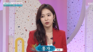 홍자 “부모님께 첫 용돈 드린 날, 눈물 펑펑”