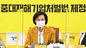 정의당 “민주, 노동자 목숨값 몇푼 더 쳐주겠다는 천박한 인식 유감”