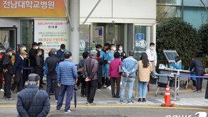 전남대병원 본관 전체 ‘코호트 격리’…22일까지 진료 중단