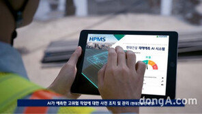 현대건설, 전체 현장에 ‘재해 예측 AI’ 가동