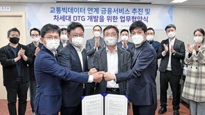 현대·기아차, 교통빅데이터 연계 서비스 추진 MOU 체결