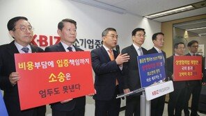 대기업 中企 기술 탈취시 ‘징벌적 손해배상’ 적용…“최대 3배 배상해야”