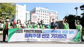 19~20일 서울 학교 급식파업…현장 혼란 우려