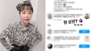 신지, “아줌마 티 확나네” 악플에 “뭔 상관?” 쿨한 대처