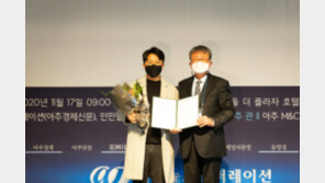 서울창조경제혁신센터 보육기업 프딩, 스마트 대한민국 대상 수상