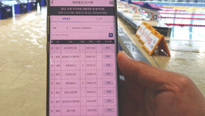 대한수영연맹, 새로운 ‘대회 운영체계’ 시스템 첫 선 보여