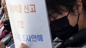 ‘16개월 여아 사망’ 아빠는?…학대방임 불구속송치 가닥