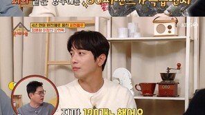 ‘옥문아’ 정용화 “팔굽혀펴기, 1분에 120개”…특공대 자부심