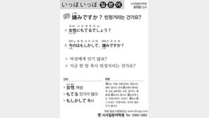 [시사일본어학원]빈정거리는 건가요?