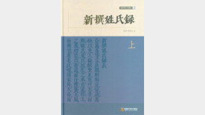 고대 日주류 씨족의 26%가 한국계 천황제국가 지배체제의 한 축 이뤄