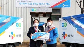 CJ대한통운, 업계 최초 전기화물차 투입…“온실가스 배출 저감 효과”