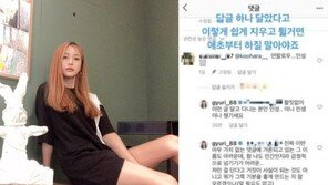 “함부로 들먹이지 마, 인간답게 살라”…故 구하라 언급에 분노한 박규리