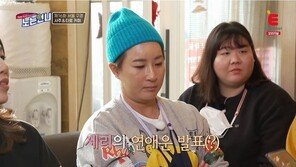 박세리, 연애운 점쳤더니 수녀카드…“남자없이 이대로 살아라?”