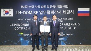 LH-러시아 주택도시개발공사, 신규사업 발굴 협약 체결