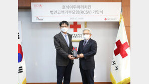 호식이두마리치킨, 대한적십자사 고액기부모임 RCSV 가입