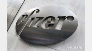 백신 임상시험 끝낸 화이자 “예방효과 95%” 최종 결론