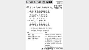 [시사일본어학원]엄청 도움이 되었습니다.