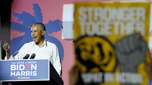 오바마 前대통령 회고록 ‘약속의 땅’ 출간 첫 날 89만부 판매 “신기록”