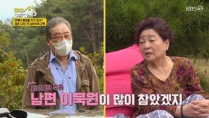 강부자 “남편 이묵원, 잦은 외도…알면서도 모른 척”
