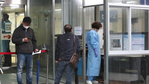 경찰 “코로나 허위정보 유포땐 끝까지 추적 사법처리”