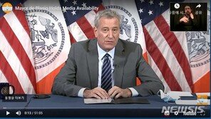 美뉴욕시, 코로나19 확산에 공립학교 폐쇄…켄터키주는 전체 폐쇄