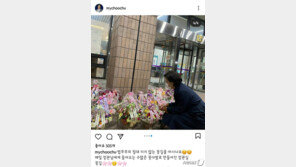 “법무부 절대 지지않는 꽃길 아시나요”… 秋응원 꽃다발 사진 눈길