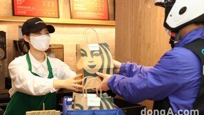“한 번 주문에 치킨값”… 스타벅스코리아, 배달 서비스 시범 운영