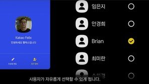 내년부터 카톡 프로필, 상대에 따라 다르게 설정 가능…“사생활 보호”